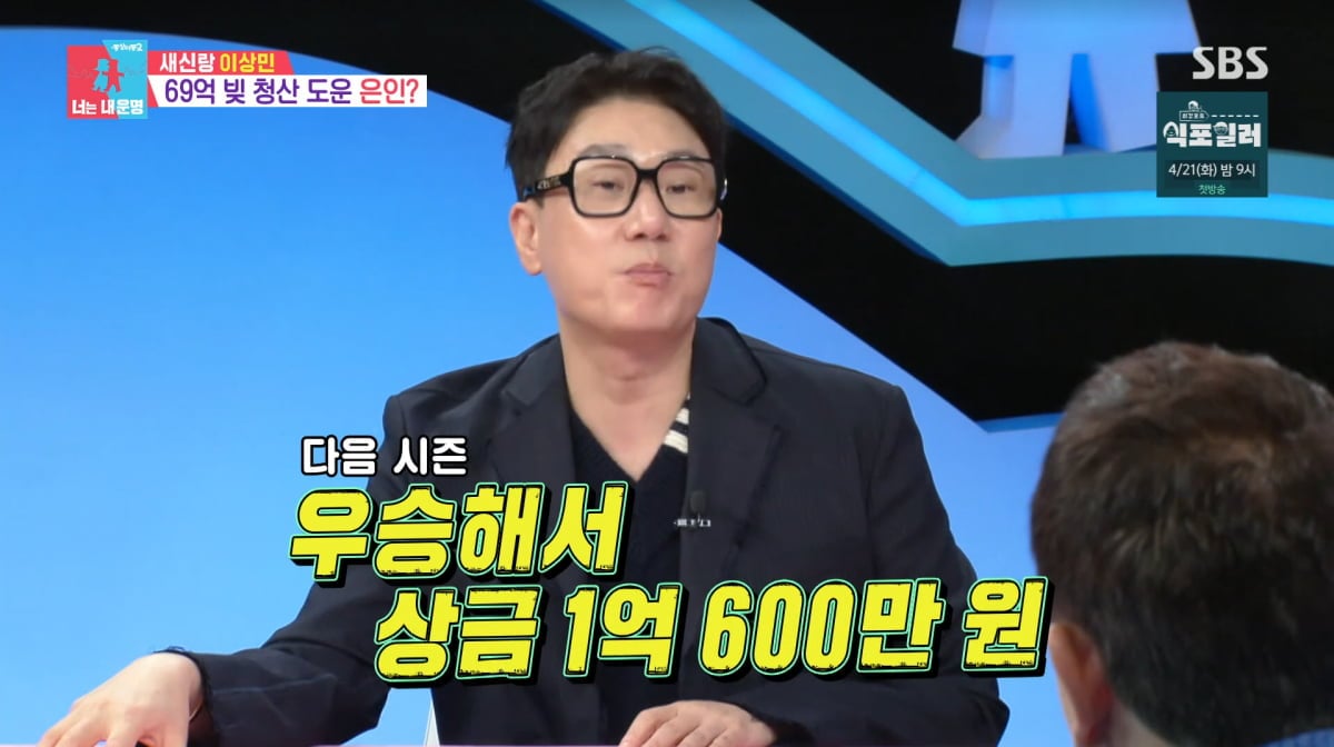 사진=SBS '동상이몽2'