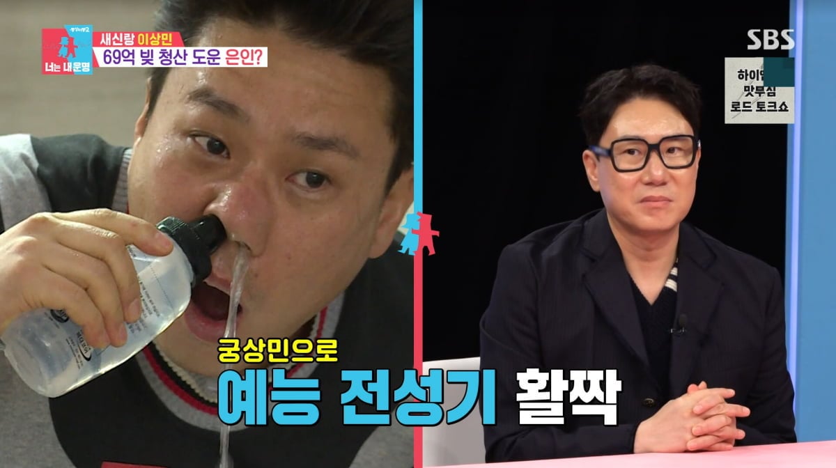 사진=SBS '동상이몽2'