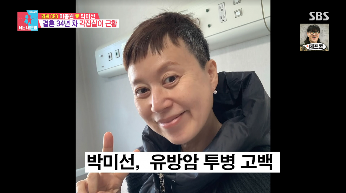 사진=SBS '동상이몽2'