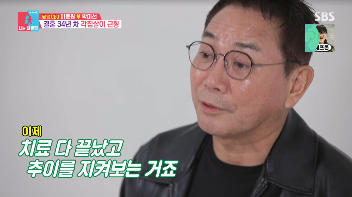 사진=SBS '동상이몽2'