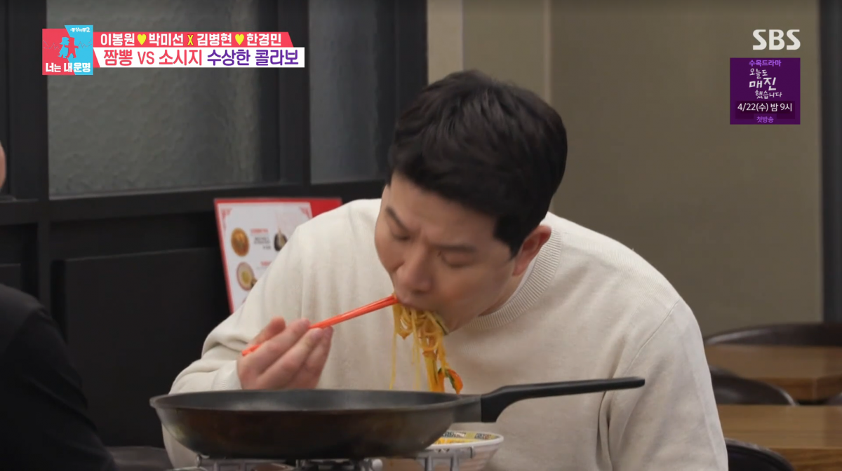 사진=SBS '동상이몽2'