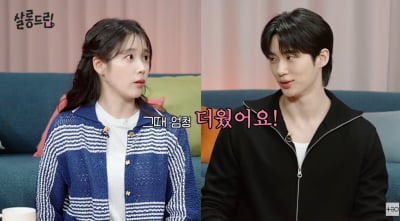 아이유♥변우석 "키스, 셀 수 없이 많이 해"…콧등 스킨십까지 생겼던 촬영('살롱드립')