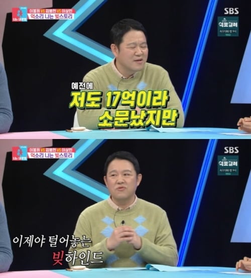 '동상이몽 시즌2-너는 내 운명'에서 과거를 털어놓은 김구라 / 사진='동상이몽2' 캡처