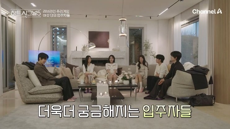 지난 14일 방송된 '하트시그널5' 첫 회 / 사진제공=채널A