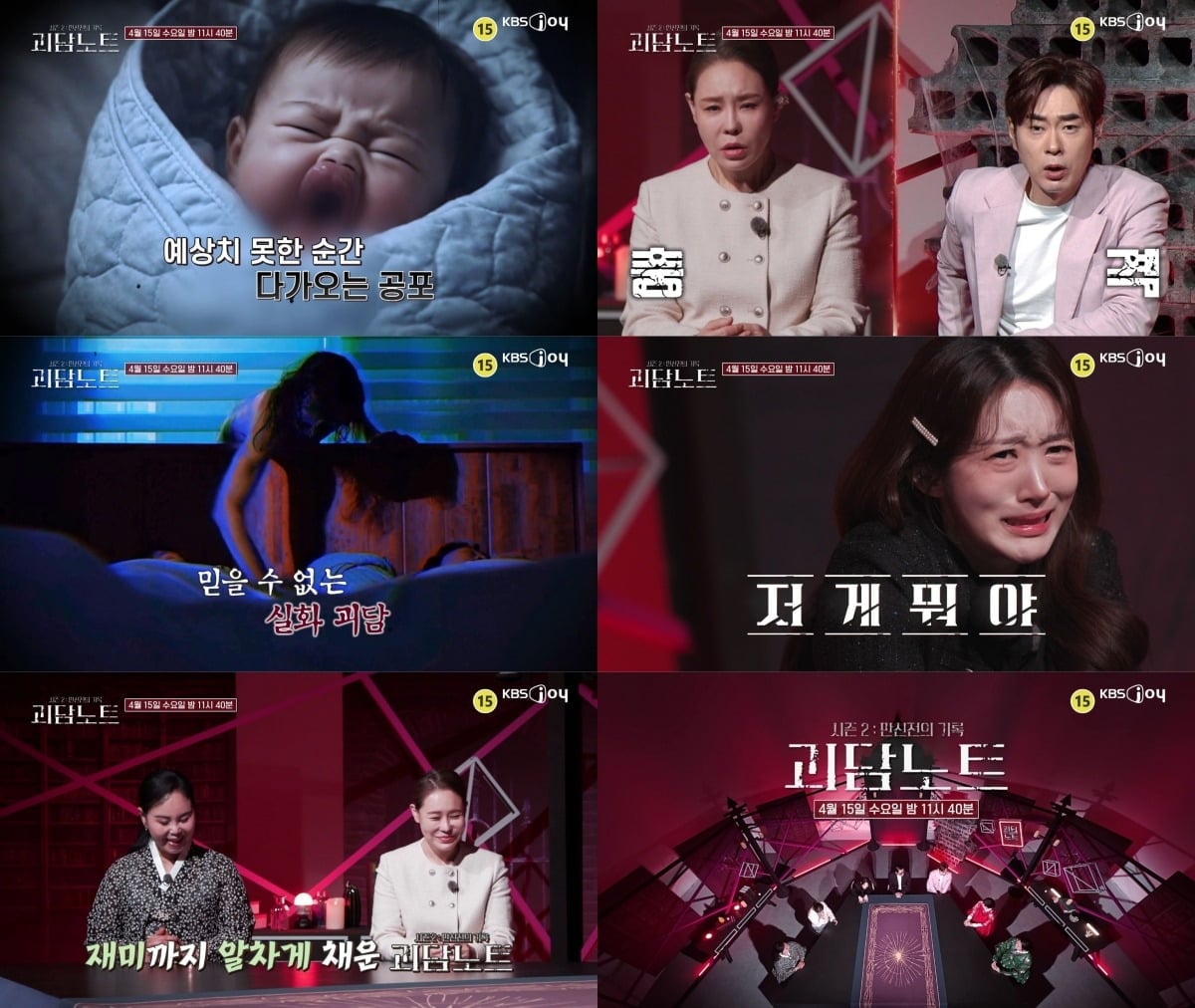 이상민이 '상민적 사고'에 대해 말했다./사진제공=KBS Joy