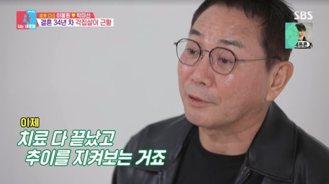 '동상이몽2'에 출연한 코미디언 이봉원 / 사진='동상이몽2' 캡처