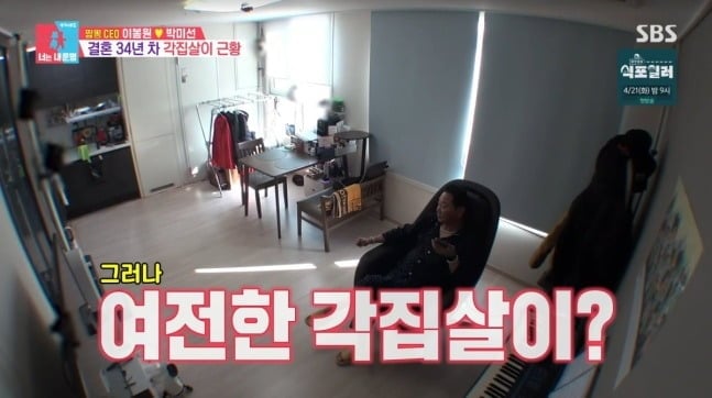 '동상이몽2'에 출연한 코미디언 이봉원 / 사진='동상이몽2' 캡처