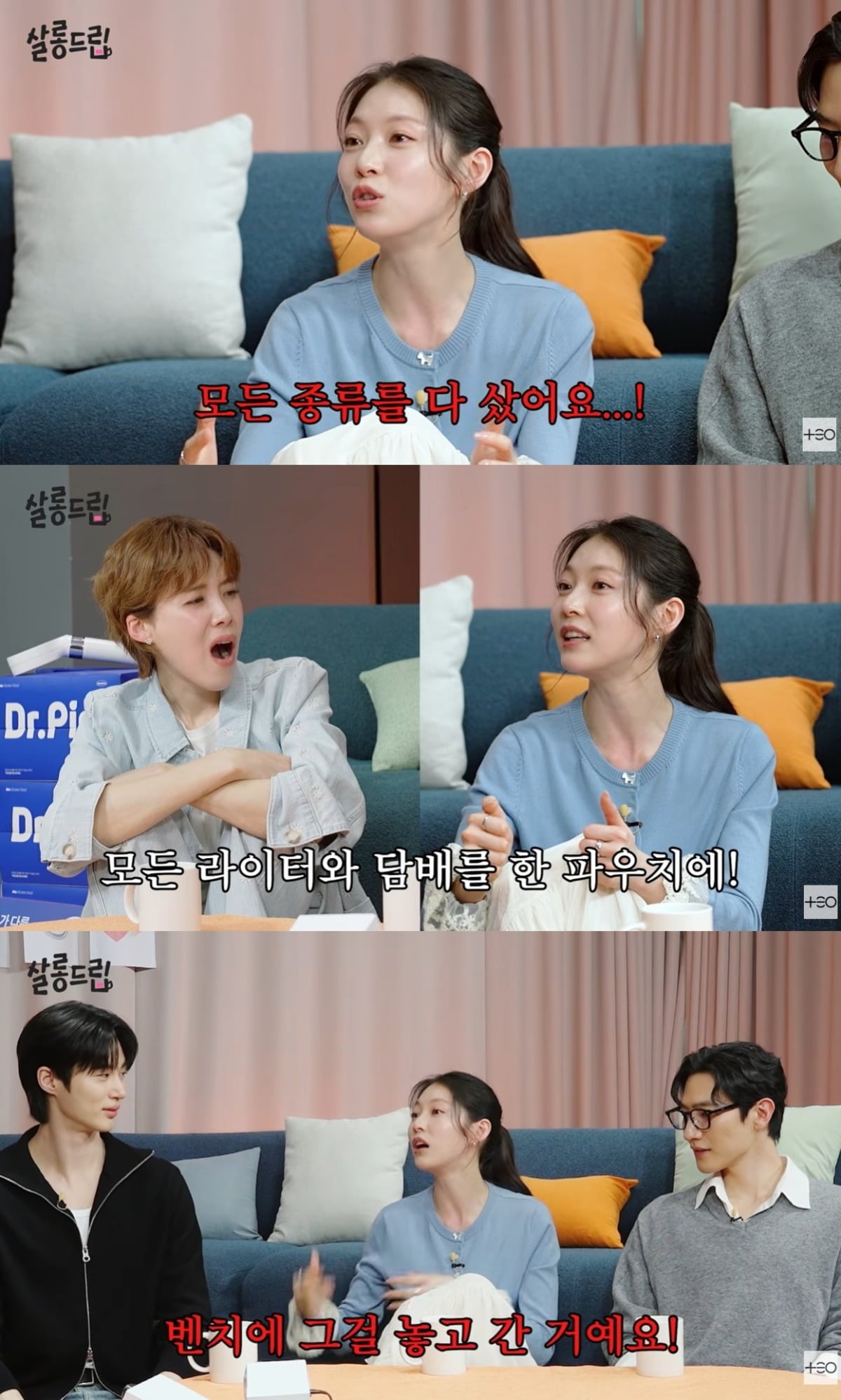 배우 공승연이 연기를 위해 담배를 배우며 겪은 난처한 에피소드를 공개했다../사진=웹예능 '살롱드립' 캡처