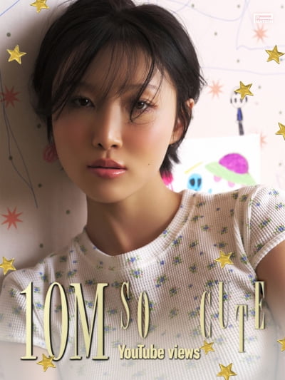 싸이 손잡은 화사, 또 대박 났다…'쏘 큐트' 뮤비 1000만뷰 돌파