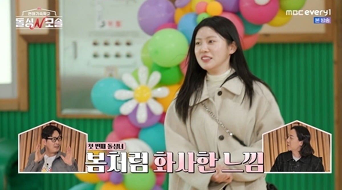 고윤정 닮은꼴로 시선을 사로잡은 '두쫀쿠' /사진제공=MBC에브리원, E채널