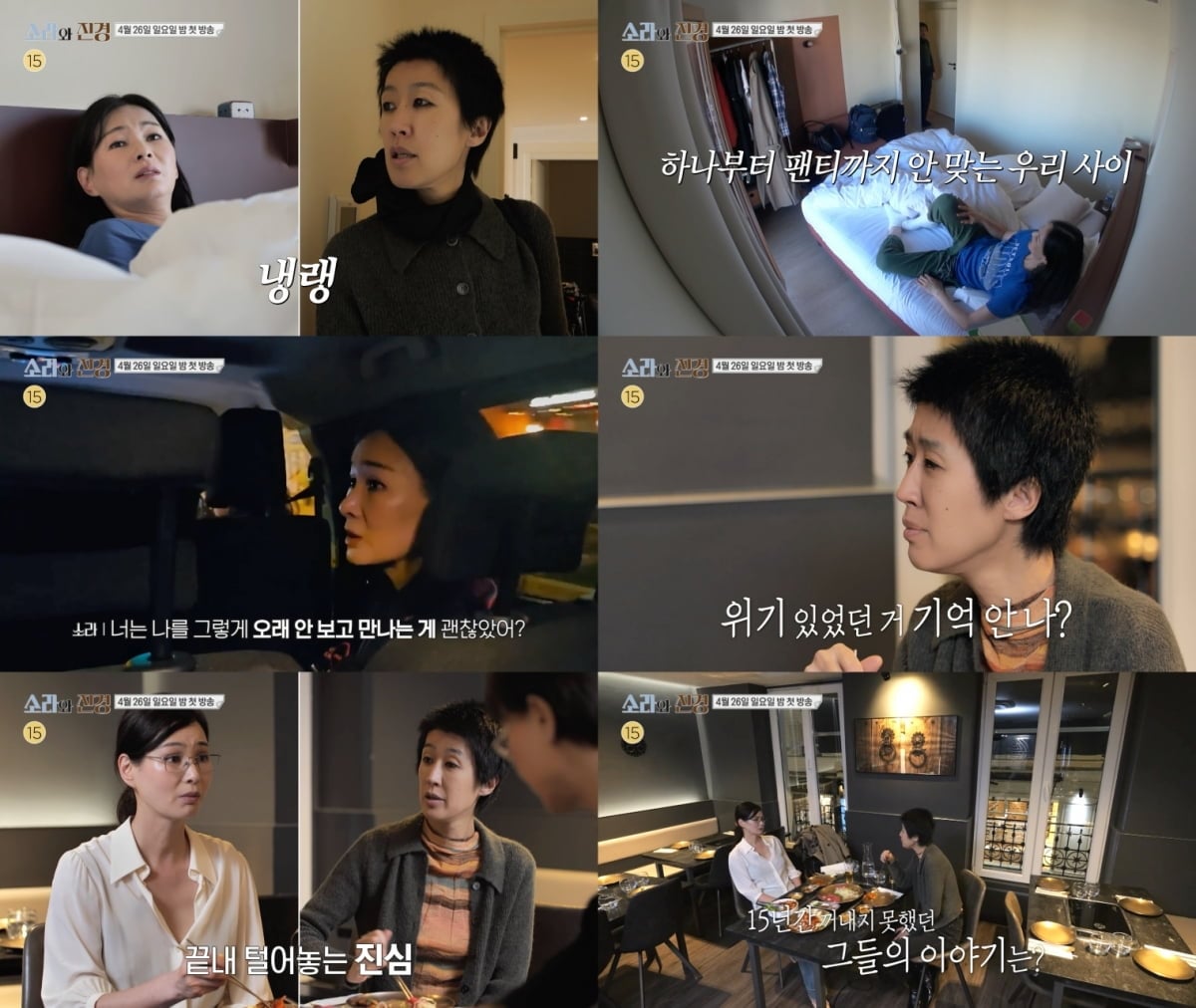 MBC ‘소라와 진경’이 오늘(15일) 3차 티저 영상을 공개했다. / 사진제공= MBC ‘소라와 진경’