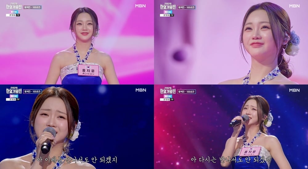 [사진 = MBN ‘2026 한일가왕전’ 방송 화면 캡처]