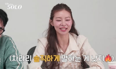 첫 데이트부터 돌발 사태 터졌다…'나솔' 31기 솔로남, 폭탄 발언 "내 스타일 아냐, 능력 부족"