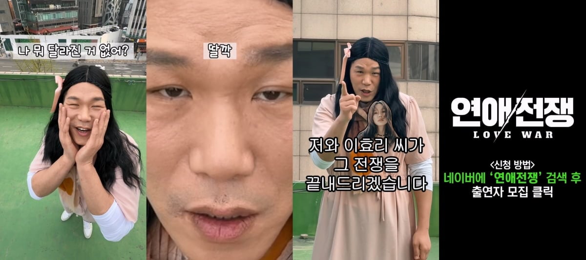 JTBC가 이효리, 서장훈이 연애 멘토로 활약하는 새 예능 프로그램 ‘연애전쟁’을 선보인다. / 사진=JTBC 신규 예능 '연애전쟁'