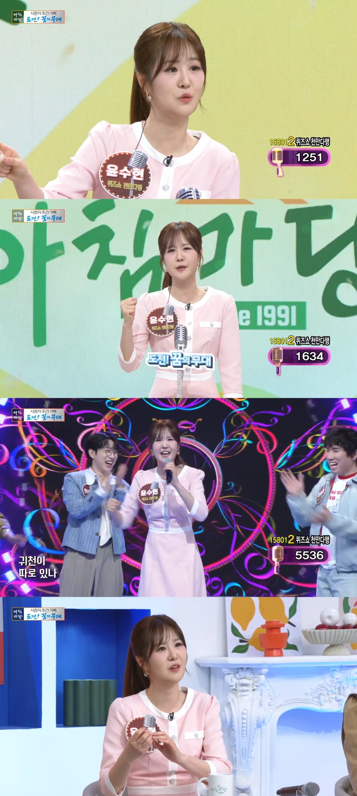 가수 윤수현이 '아침마당-도전! 꿈의 무대'에 출연했다. / 사진=KBS1 '아침마당' 영상 캡처