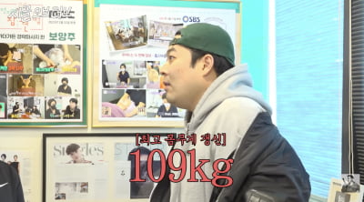 김해준, 결혼 후 109kg 등극 깜짝…"최고 몸무게 경신, 얼굴 볼링공 돼"