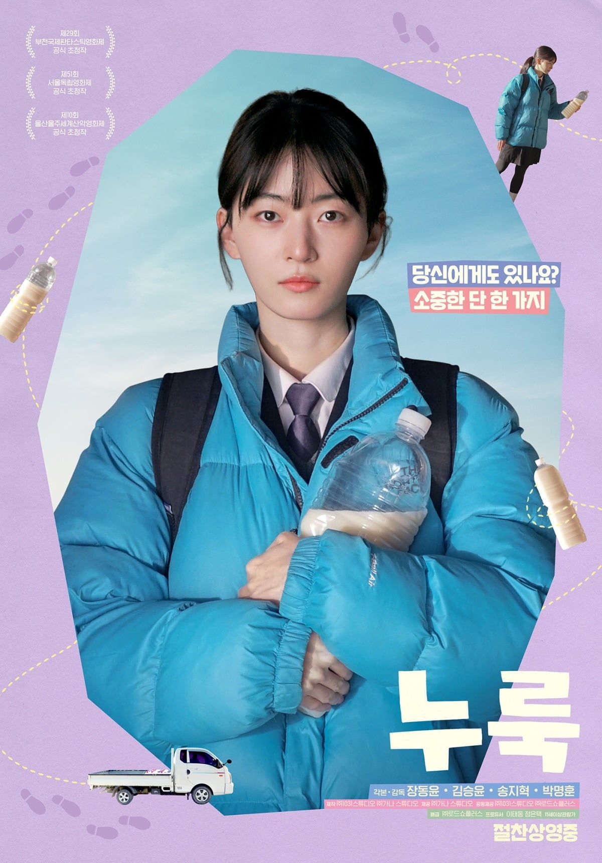 배우 장동윤이 첫 장편 영화 연출작인 영화 '누룩'을 선보였다. / 사진제공=로드쇼플러스