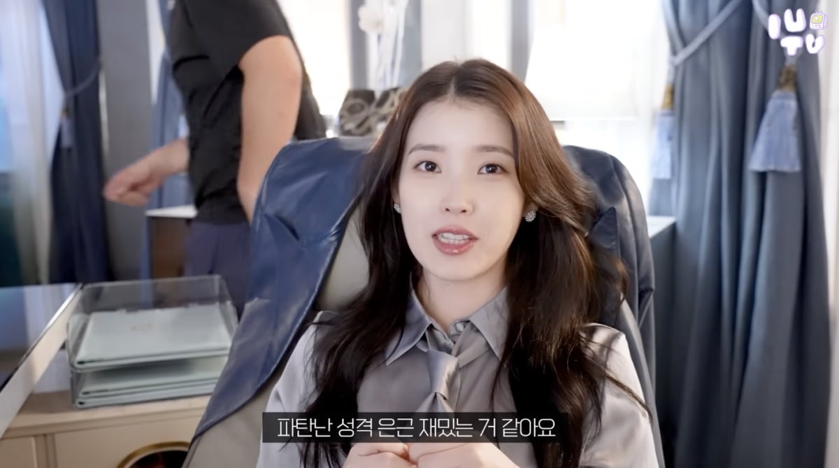 아이유 / 사진 = 이지금 유튜브 채널