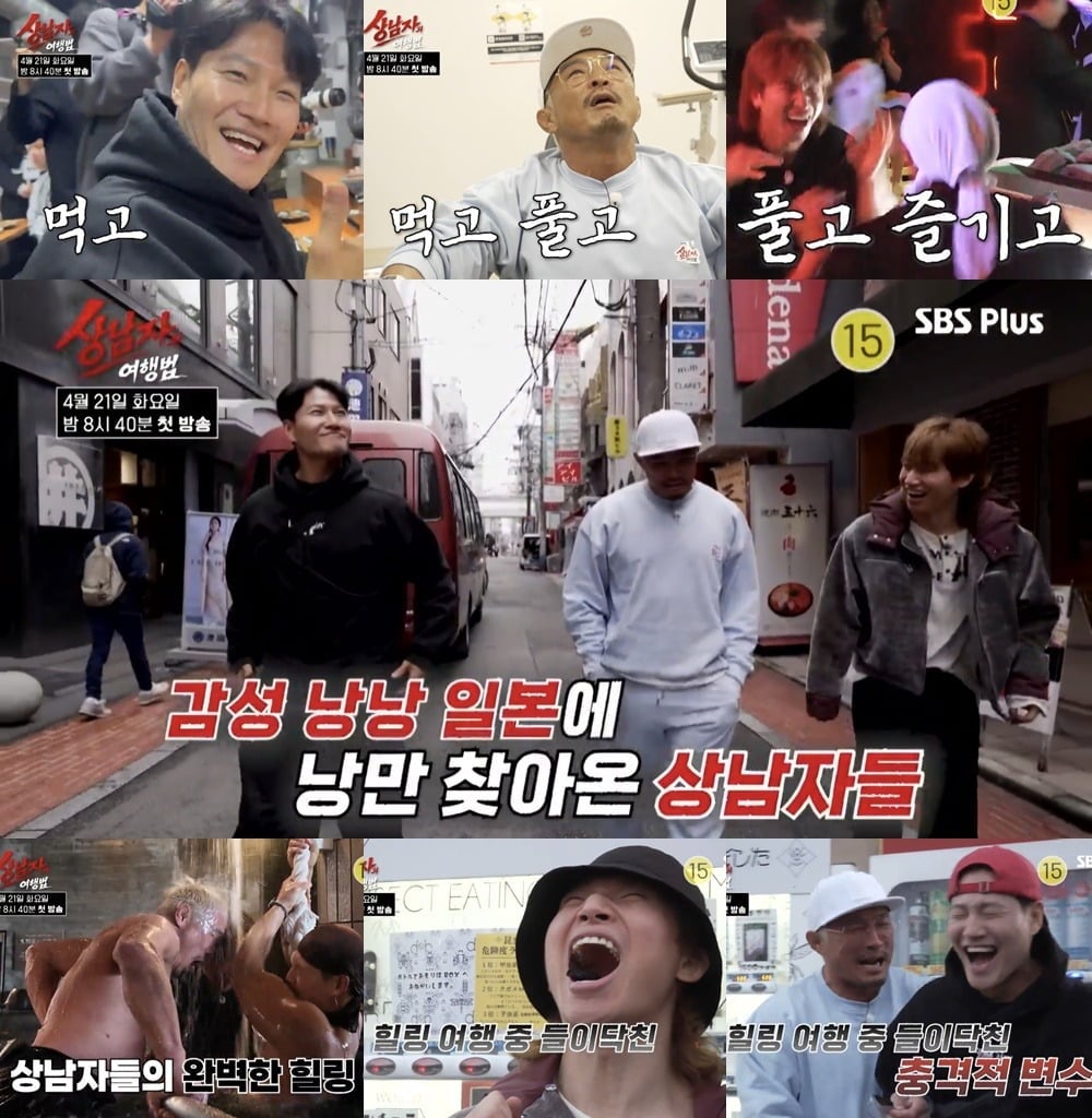 '상남자의 여행법' 추성훈, 김종국, 대성이 30초 만에 상남자들 매력으로 끝장내는 시선 강탈 예고 영상을 공개했다./사진=SBS Plus 