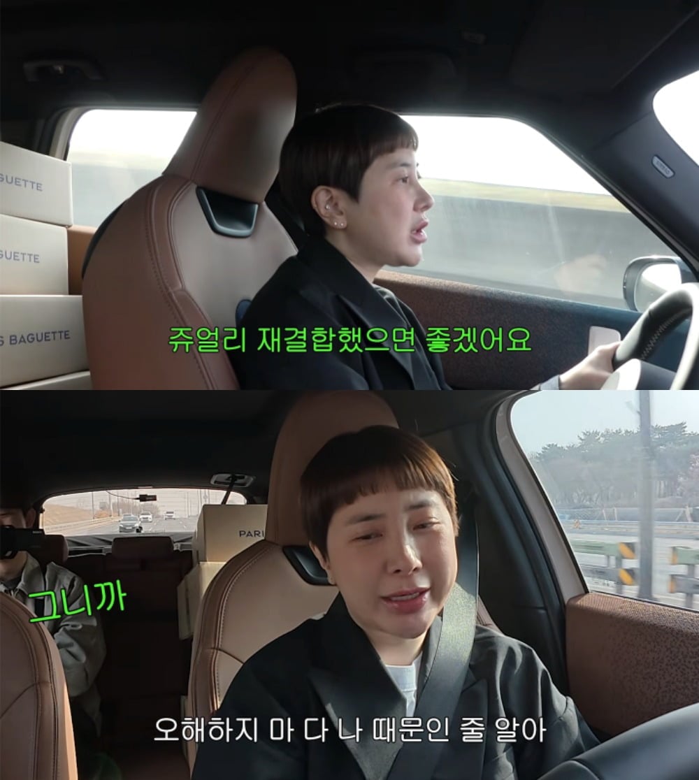 사진 = 서인영 유튜브 채널