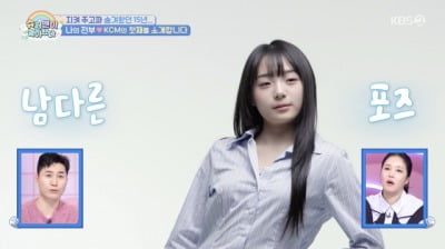KCM, 13년 숨긴 첫째 딸 공개…“당장 데뷔해도 되겠네” ('슈돌')