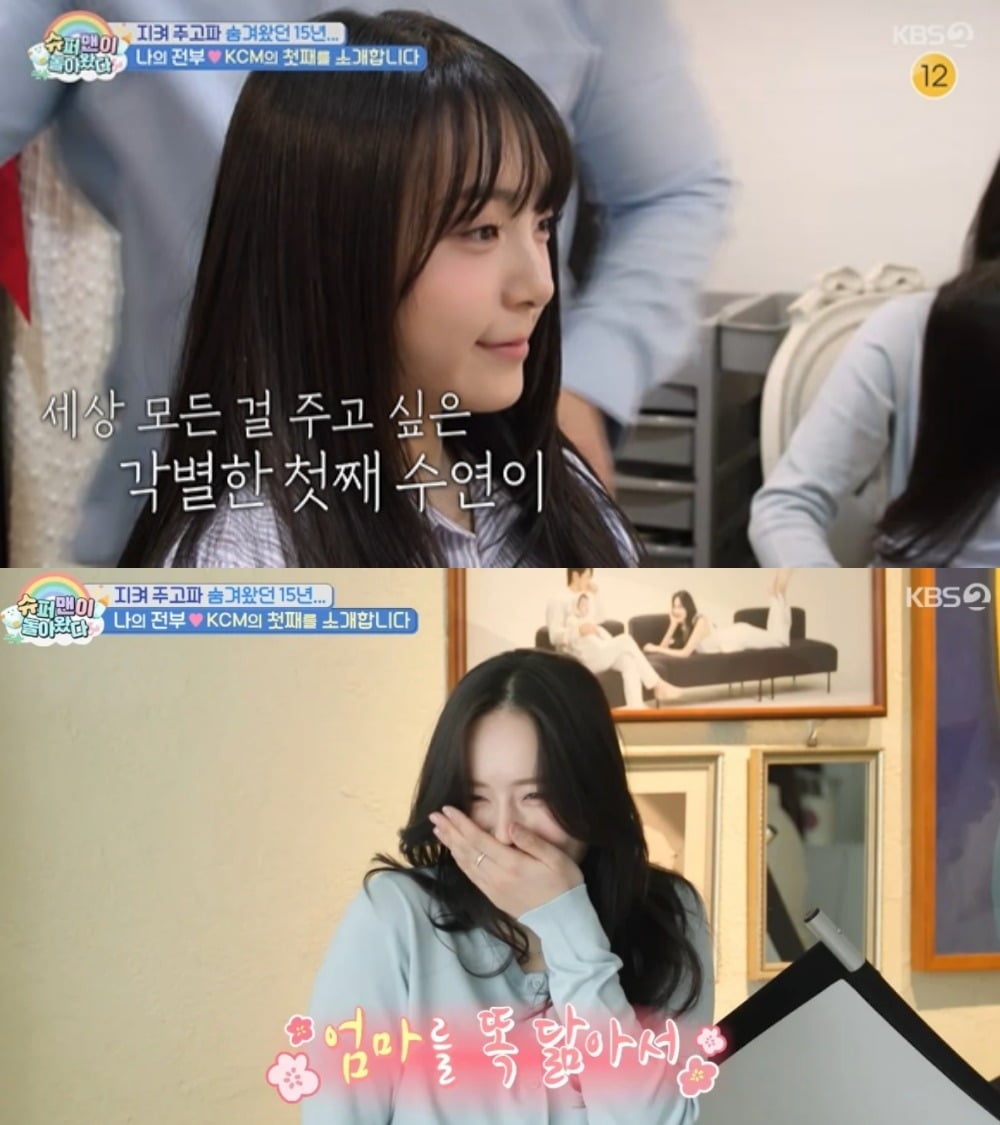 사진 = KBS 2TV ‘슈퍼맨이 돌아왔다’