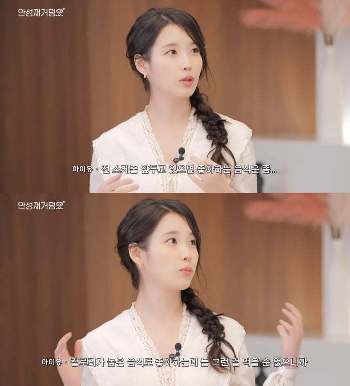 '34세' 아이유, '뼈말라' 비결 밝혔다…"진짜 못 참을 때만 라면 먹어"