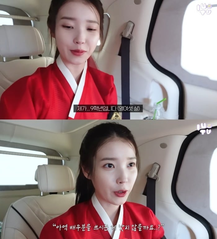 사진  = 아이유 유튜브 채널