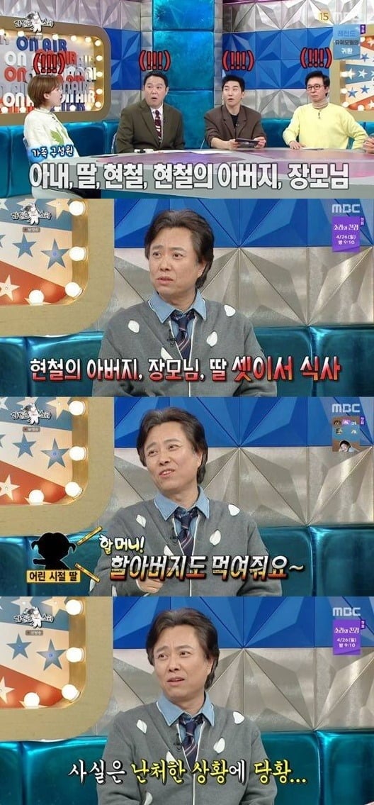 3대가 동거 중인 사실을 고백한 서현철./사진=텐아시아DB