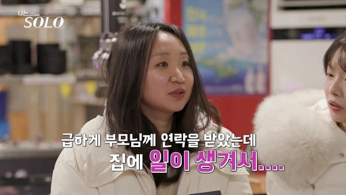 '나는 SOLO'에서 중도 하차한 31기 현숙 / 사진제공=ENA, SBS Plus