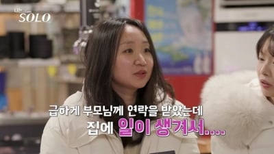 '나솔' 중도 퇴사 사태 터졌다…"급하게 연락받아, 개인적인 사정" 31기 현숙 하차 [종합]