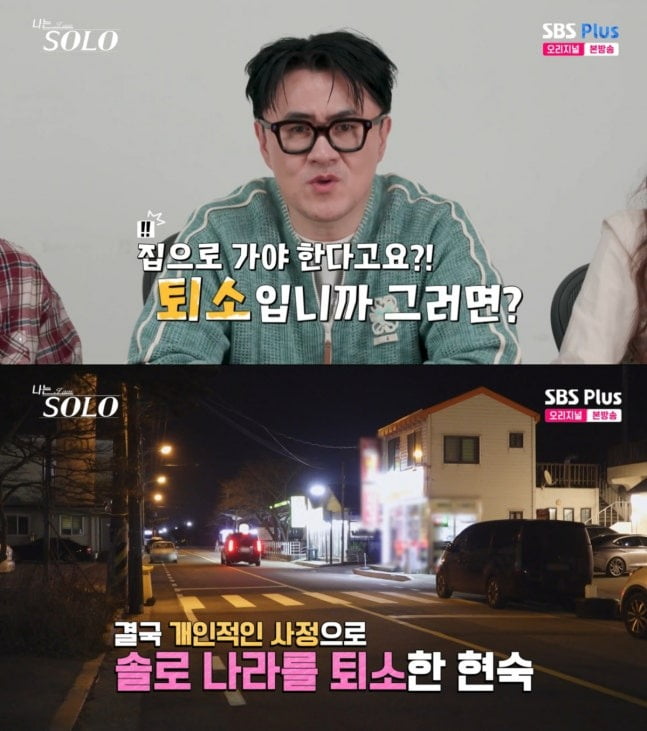 '나는 SOLO'에서 중도 하차한 31기 현숙 / 사진제공=ENA, SBS Plus