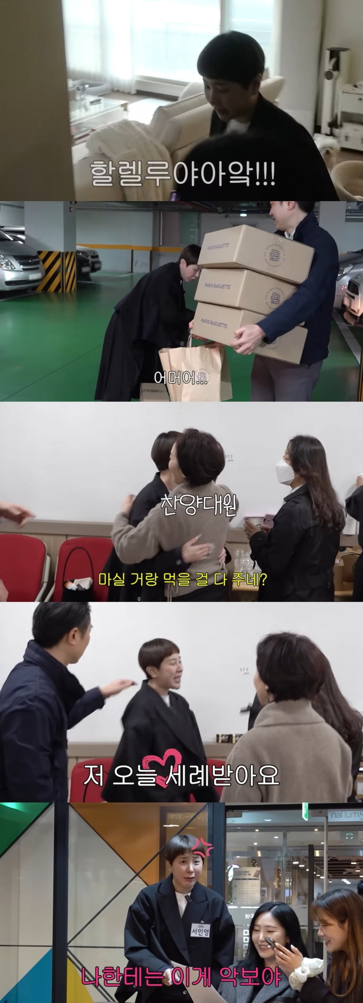 서인영이 교회에서 예배를 드리고 있다./사진=서인영의 유튜브 채널 '개과천선 서인영' 화면 캡처