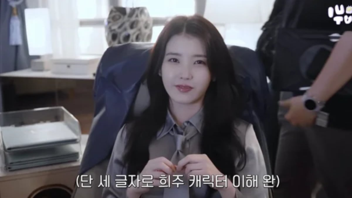 가수 겸 배우 아이유가 드라마 촬영 도중 너스레를 떨어 웃음을 자아냈다.
사진=유튜브 채널 '이지금'