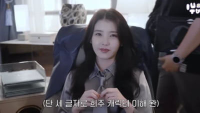 アイユー、ドラマ撮影中のユーモアで笑いを誘う