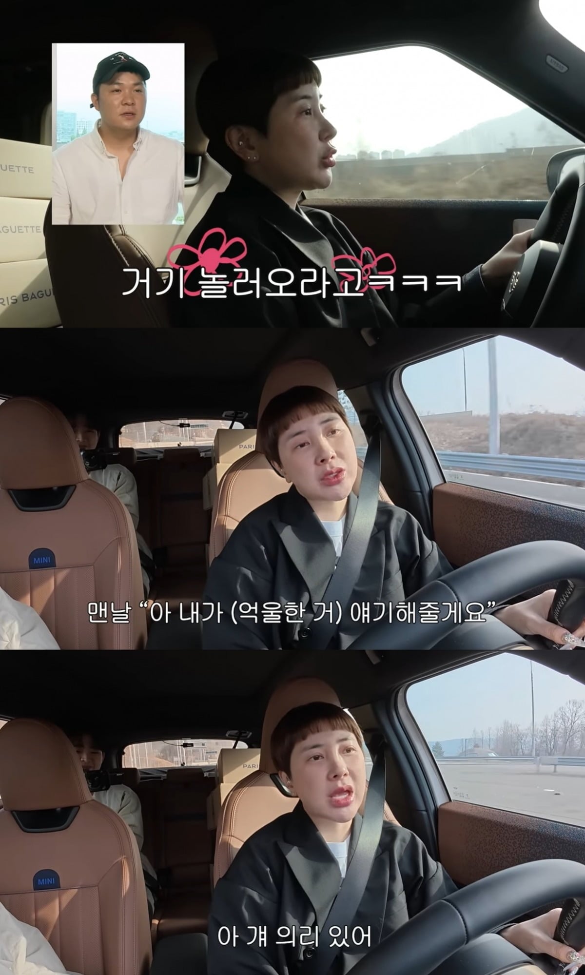 서인영이 과거 욕설 논란 이후 매니저의 근황을 언급했다./사진=유튜브 채널 '개과천선 서인영' 화면 캡처