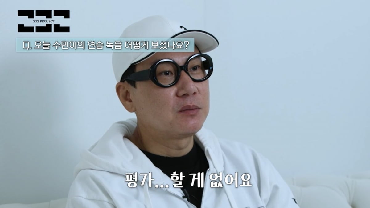 사진 = 유튜브 '232 프로젝트' 캡처