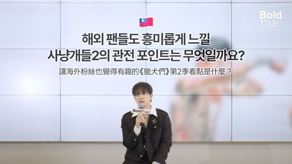  황찬성이 'Global Q's' 인터뷰를 통해 작품 비하인드부터 배우로서 고민까지 털어놨다./사진=볼드페이지