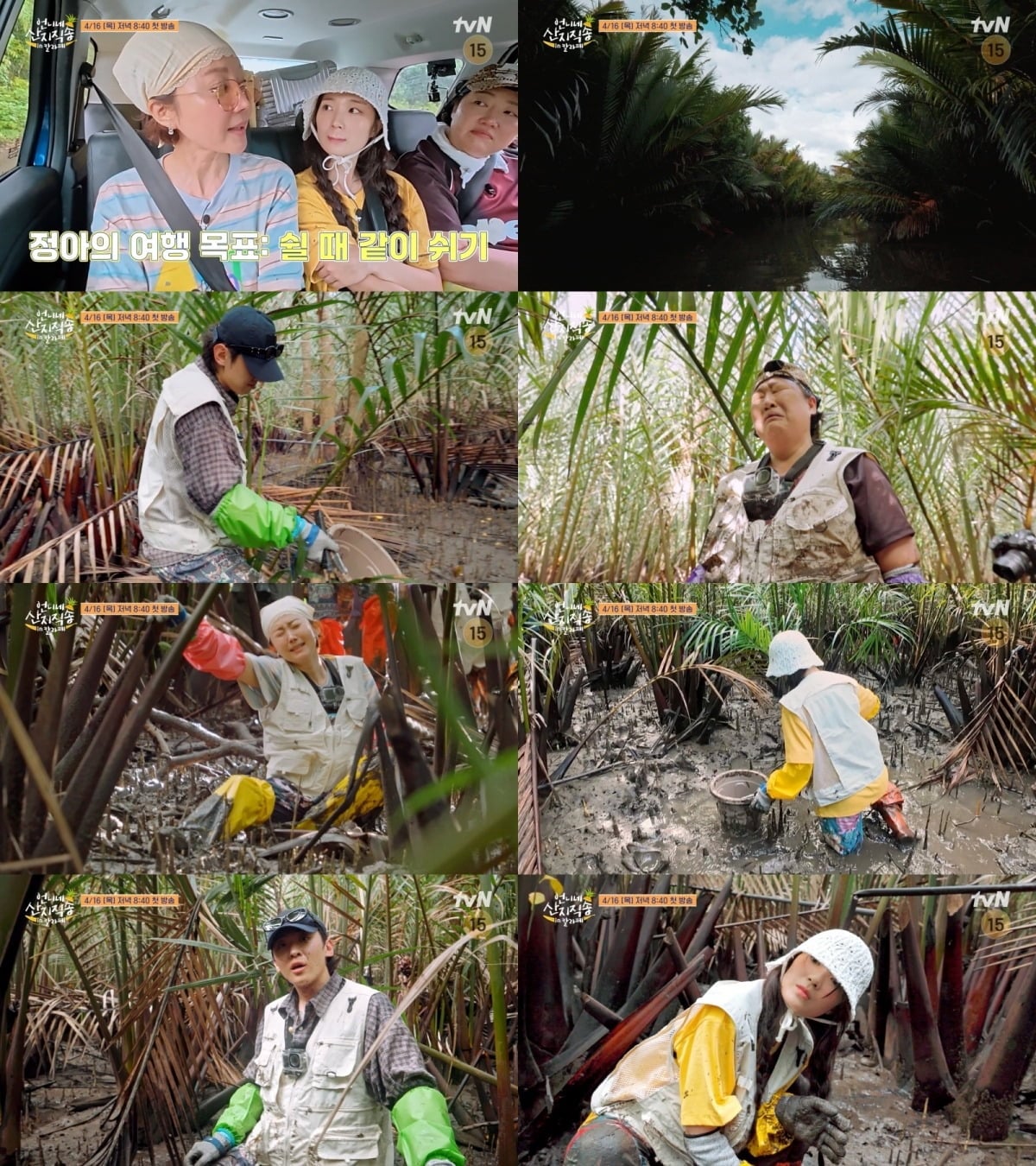 '언니네 산지직송 in 칼라페'가 역대급 생존기로 베일을 벗는다./사진제공=tvN