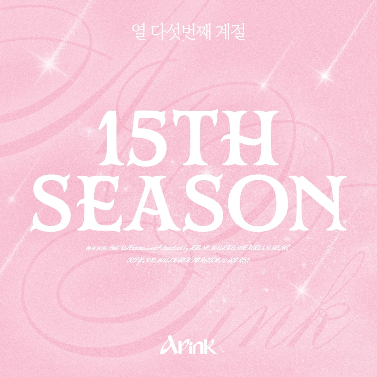 에이핑크 앨범 커버 / 사진 제공 = 위드어스엔터테인먼트