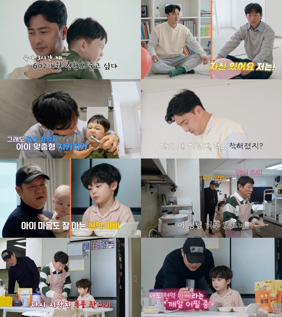 '육아인턴'에 출연하는 김구라와 김남일 / 사진제공=tvN STORY

