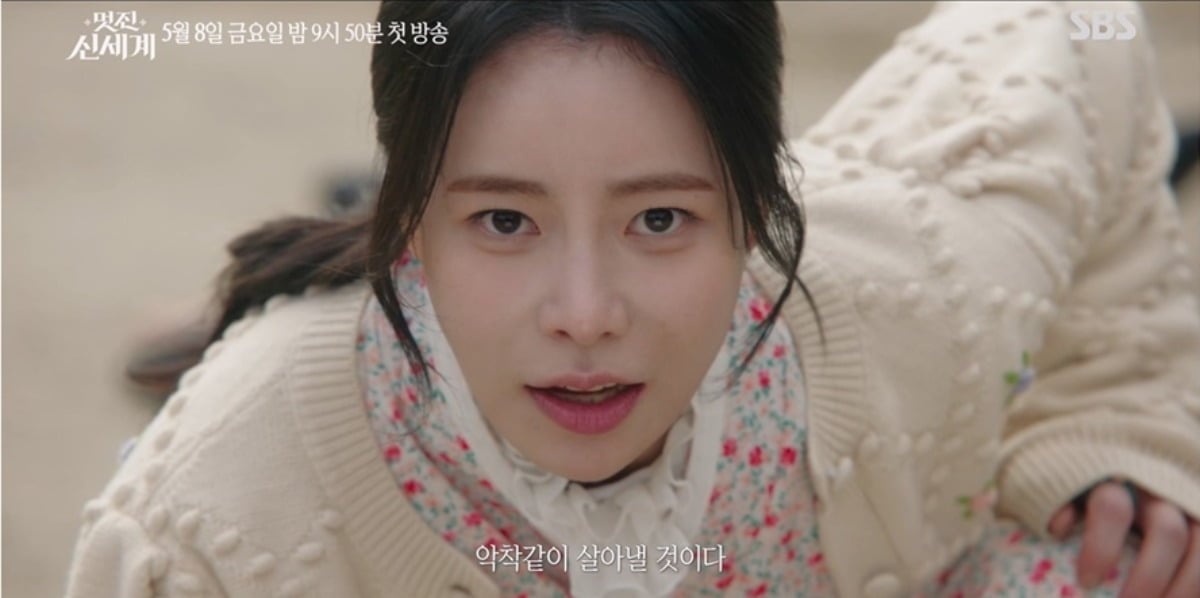 SBS '멋진 신세계' 1차 티저 영상이 공개됐다. / 사진제공=SBS '멋진 신세계'