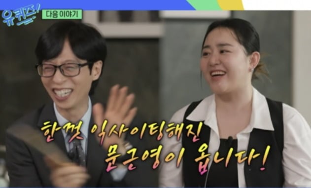 1987년생 배우 문근영이 근황을 전했다./사진=tvN 방송 화면 캡처