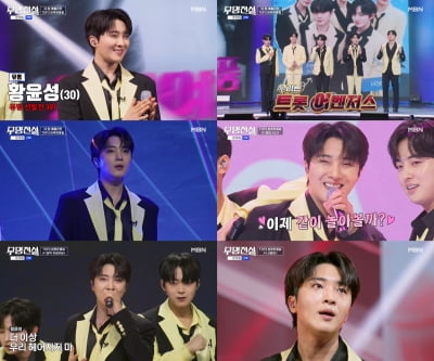 ファンの心を奪ったファン・ユンソン、ジャン・ユンジョンの名曲メドレーでセンター級の存在感