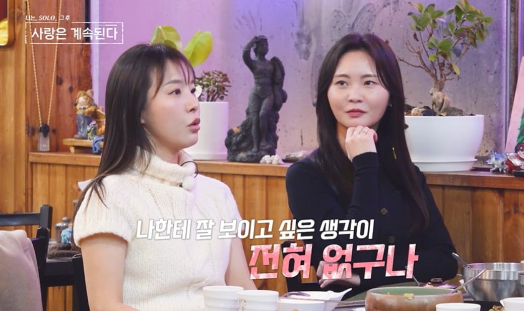 '나솔사계'에서 자신의 연애관을 고백한 순자 / 사진제공=SBS Plus, ENA 