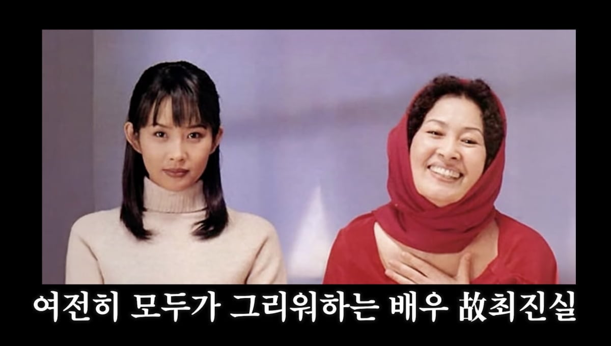 최진실, 김혜자 / 사진 = 유튜브 하지영 채널