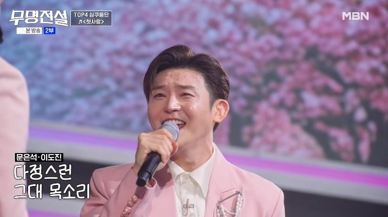 가수 이도진이 국민가요 대전에서 존재감을 각인했다./사진=MBN 방송 화면 캡처