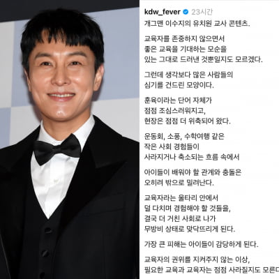 신화 김동완이 또…이수지 풍자 패러디에 숟가락 얹었다 "교육자의 권위 지켜줘야"