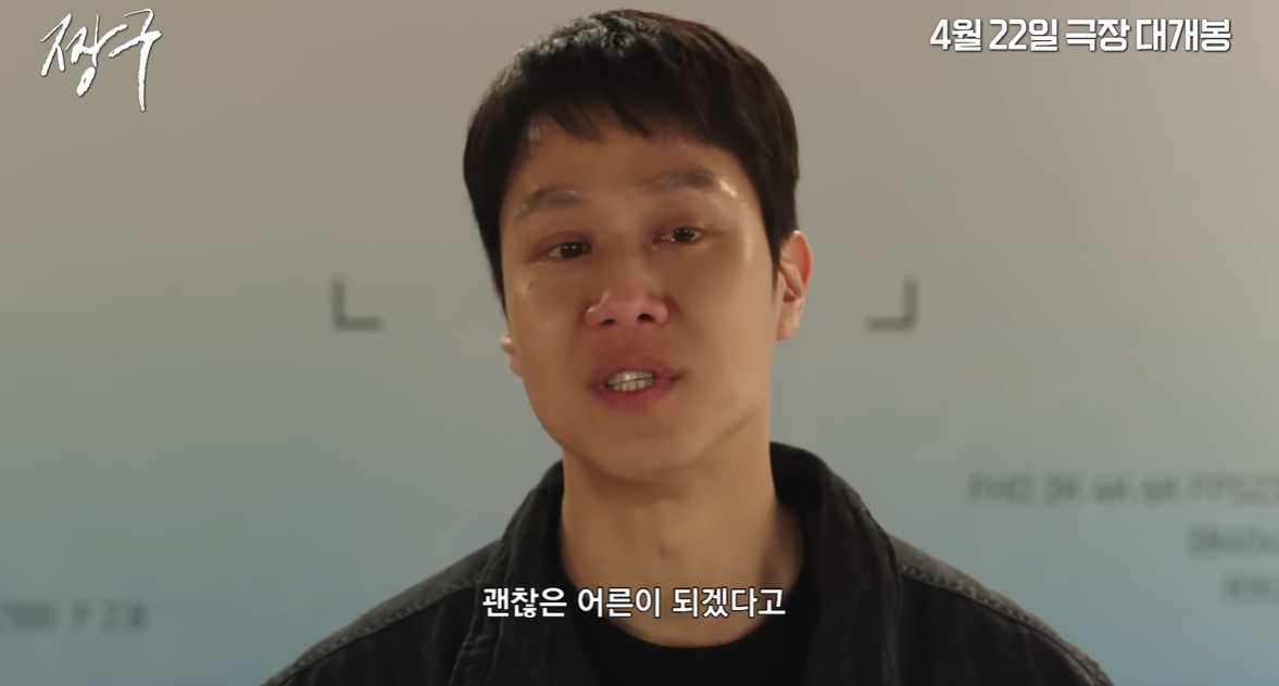 영화 '짱구' 공식 예고편 / 사진 제공= 바이포엠스튜디오 BY4M STUDIO