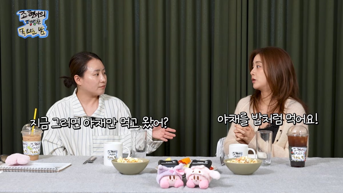 '한의사♥' 강소라, '48kg 찍은' 몸매 비결..."야채를 밥처럼, 소같이 먹어" 